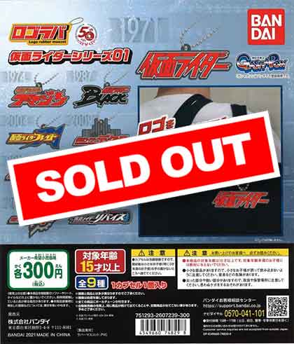 仮面ライダーシリーズレジェンドヒーロー 番組ロゴラバーマスコット 01
