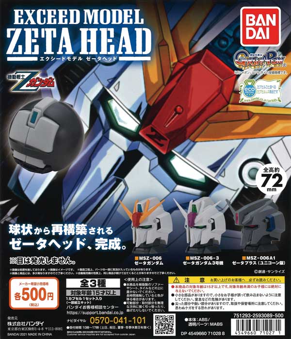 SDガンダム　ガチャガチャ　約150体 ガチャガチャSDガンダム約150体セット フィギュア