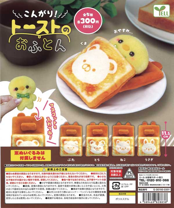 おやすみプンプン 浅野いにお カプセルトイ コンプリートセット おやすみプンプン 浅野いにお カプセルトイ コンプリートセット 欲と