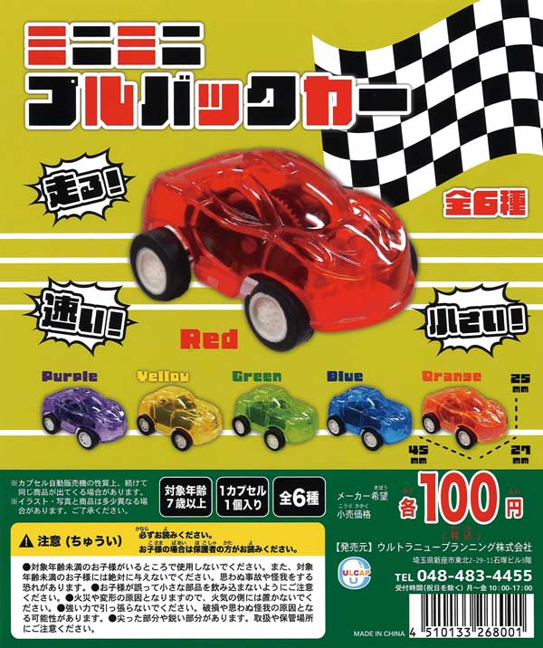 レアANAブルーハンガーツアー限定ガチャ缶 レアANAブルーハンガーツアー限定ガチャ缶 - メルカリ