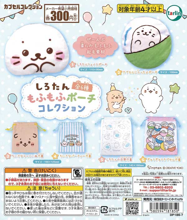 値下げしました⭐︎非売品⭐︎しろたん ポーチ エポスカード特典