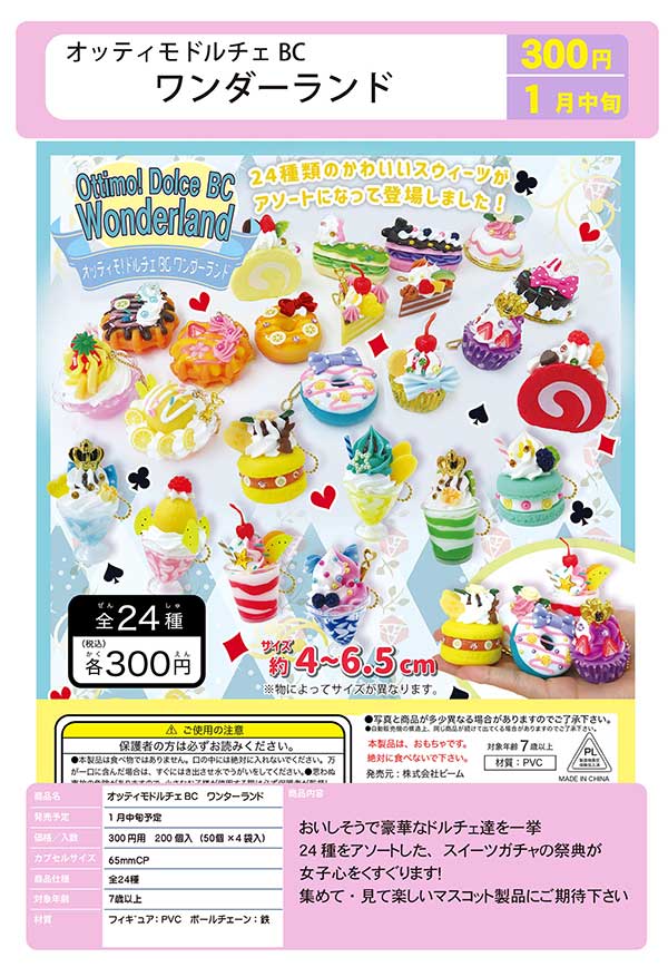 サンキャッチャー　BUG OUT ほのおのまいウルガモス　チヲハウハネ　スタンド Amazon.co.jp: ポケセンオリジナル サンキャッチャー BUG OUT ほ