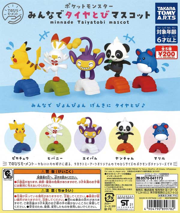 まとめ売り　ポケモン　約75点　プライズ　ガチャガチャ　ぬいぐるみ　マスコット ポケットモンスター めちゃもふぐっとぬいぐるみ～キャプテン