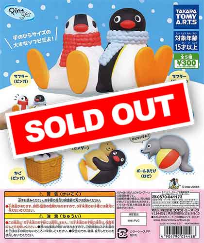 ピングー ソフビコレクション （40個入り） | ガチャガチャ通販専門