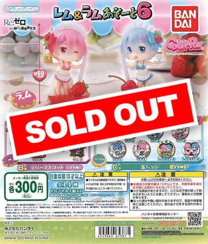 Re:ゼロから始める異世界生活 レム＆ラムあそーと6 （40個入り 