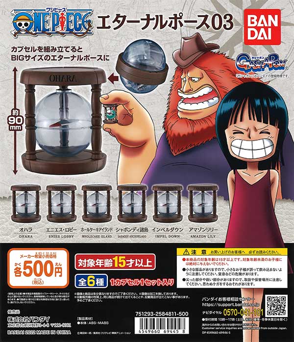 Amazon.co.jp: ワンピの実 復刻の第一海戦 × 全5種セット 悪魔の