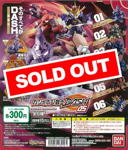 機動戦士ガンダム ガシャポン戦士DASH 05 (40個入り