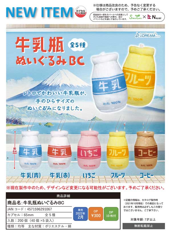 milk 6セット WEB限定】ギフト バスタオル・ラトルセット【BOX付き