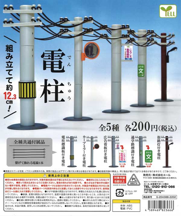 カミュ グッズセット パールのアクリル・キット＝Crystal Beat 発売50周年記念の限定3