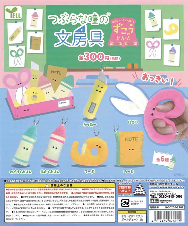 アイナ・ジ・エンド　帰巣本能　ガチャコンプセット アイナ・ジ・エンド 帰巣本能 ガチャコンプセット Amazon.co.jp