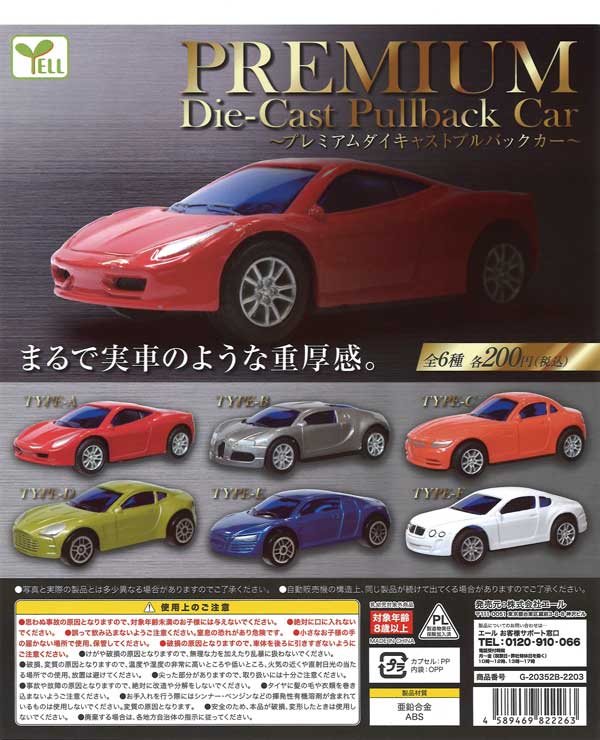 新品　ディズニー　カーズ プレーンズ プルバック ガチャ コンプ　コンプリート 新品 ディズニー カーズ プレーンズ プルバック ガチャ コンプ