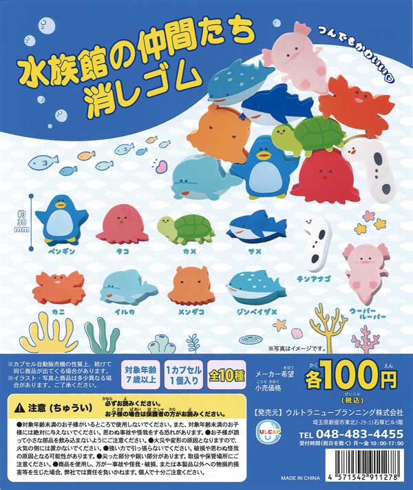ガチャガチャ型消しゴム 61U3nLl2ccS._UF350,350_QL50_.jpg