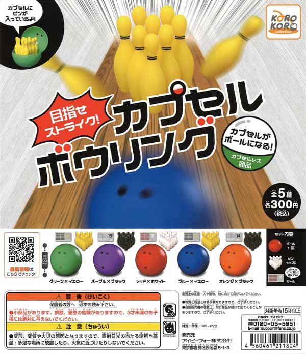 販売終了 | ガチャガチャ・カプセルトイ・空カプセル通販専門