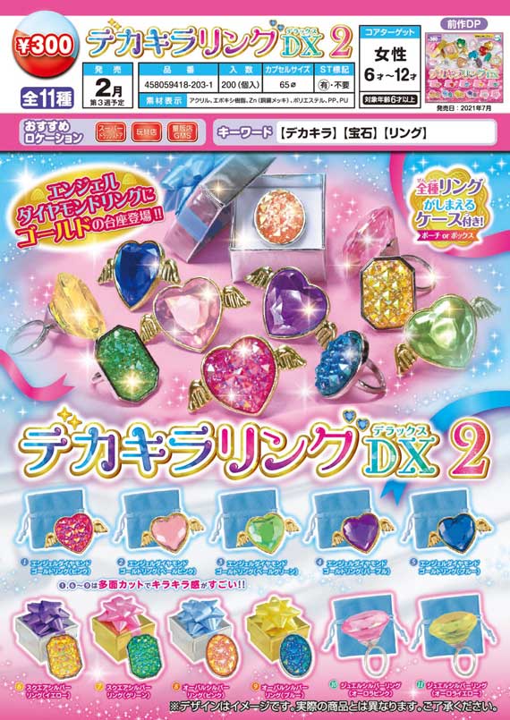 大空のリング ガチャガチャ ボンゴレリング 大空のリング ガチャ - メルカリ