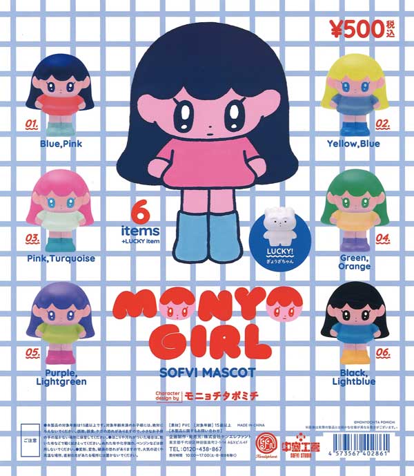 ソフビ　ガチャ　まとめ売り Jドリーム -カプセルトイ- on X: 