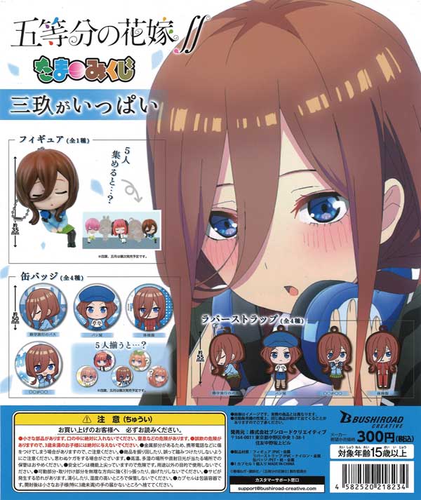 五等分の花嫁 まとめ売り（三玖多め） 五等分の花嫁∬ Coreful フィギュア 中野三玖～制服ver