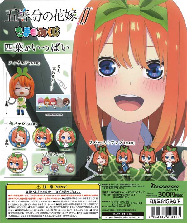 五等分の花嫁 目覚まし時計 - メルカリ