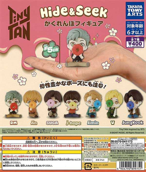 TinyTAN Dynamite Ver. Hide&Seek かくれんぼフィギュア （30個入り