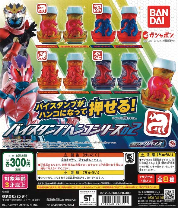 美品】仮面ライダーリバイス 週末ヒロイン まとめ売り 【公式通販】 美品】仮面ライダーリバイス 週末ヒロイン まとめ売り 【公式通販】
