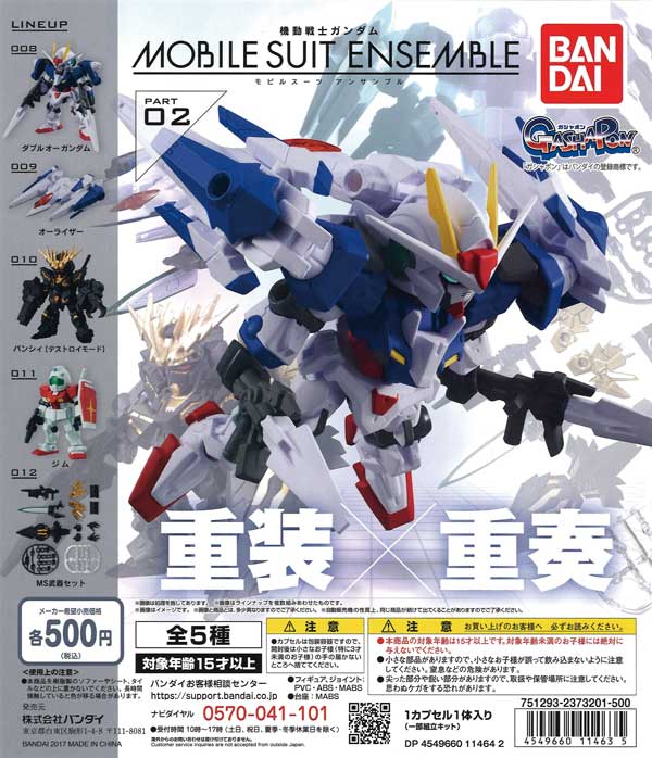 《再販》機動戦士ガンダム MOBILE SUIT ENSEMBLE 02　（20個入り）