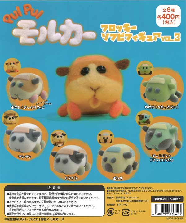 PUIPUI モルカー『Fluffy Puffy』未開封フィギュア　7種類セット PUI PUI モルカー Fluffy Puffy - メルカリ