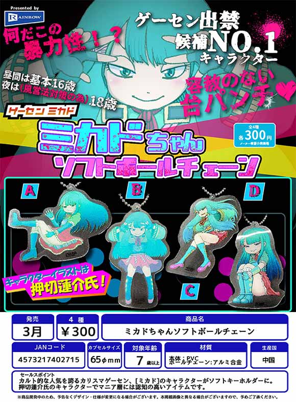 muchacha - ムチャチャお得レアセット 楽天市場】ムチャチャ あちゃちゅむの通販