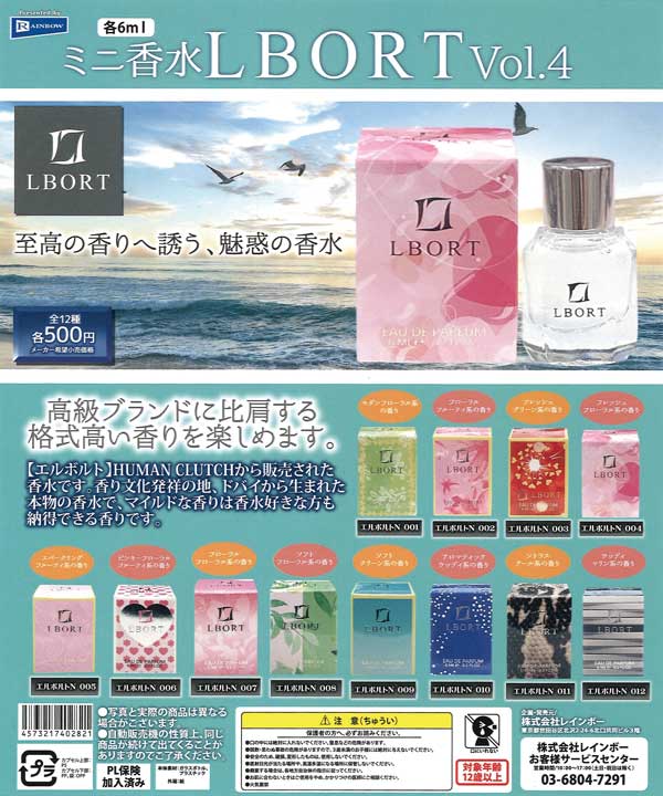 雨上がりの澄んだ空気を感じさせる香りの香水「scent 4」を発売