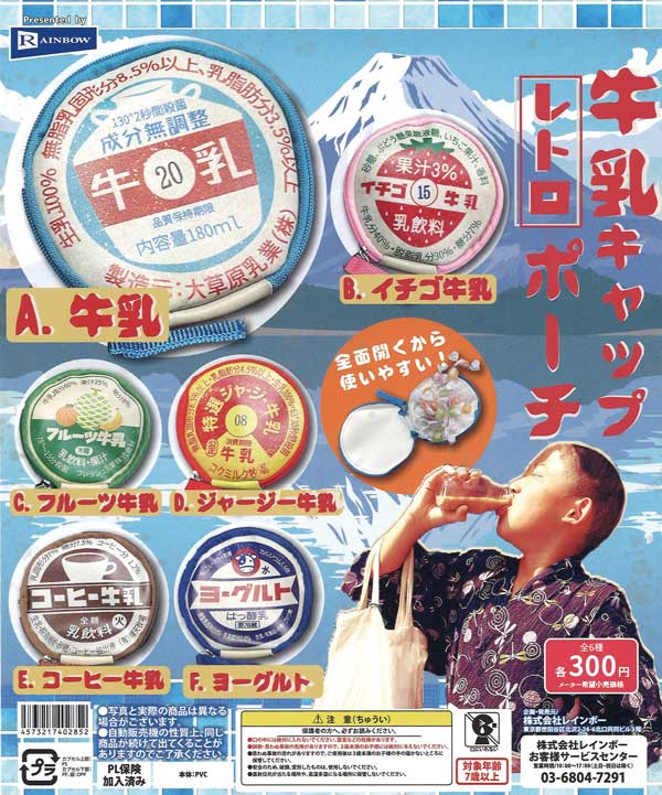 【昭和レトロ】牛乳キャップ45枚　いろいろ Yahoo!オークション - 昭和レトロ 懐かし 牛乳キャップ(瓶牛乳フタ)と