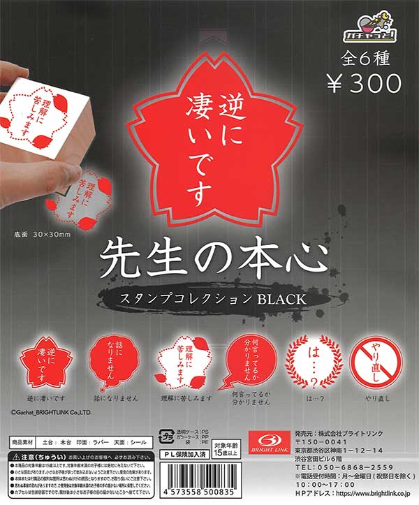 てんてる様ご専用ページ （画竜点睛（がりょうてんせい