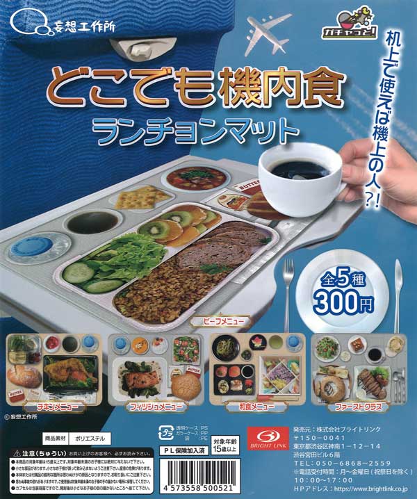 空の境界 ランチョンマットの通販