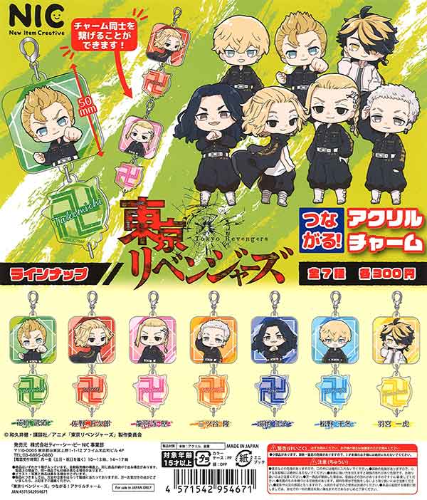東京リベンジャーズ つながる！アクリルチャーム （50個入り