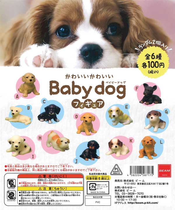 在庫SALE【完全版】かわいい仔犬 在庫SALE【完全版】かわいい仔犬