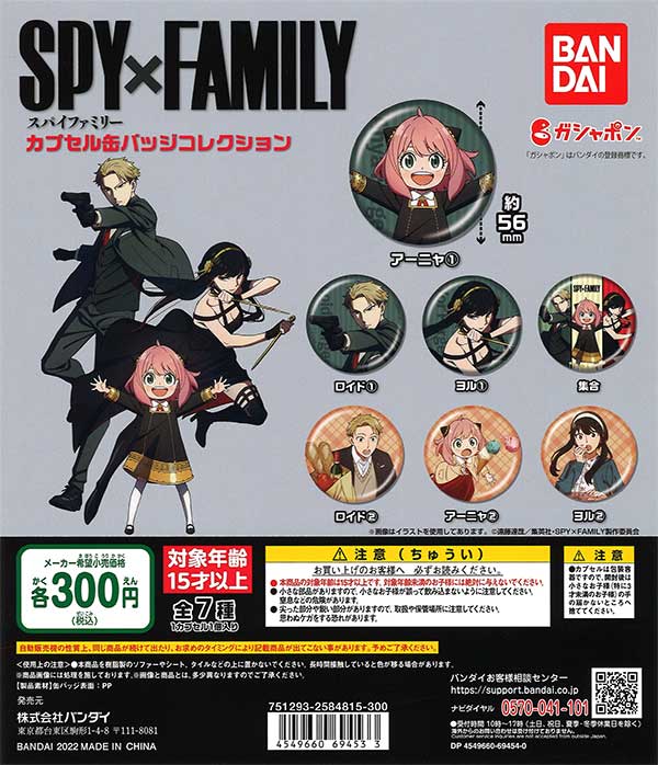 SPY×FAMILY アニカプ　缶バッジ SPY×FAMILY カプセル缶バッジコレクション （40個入り