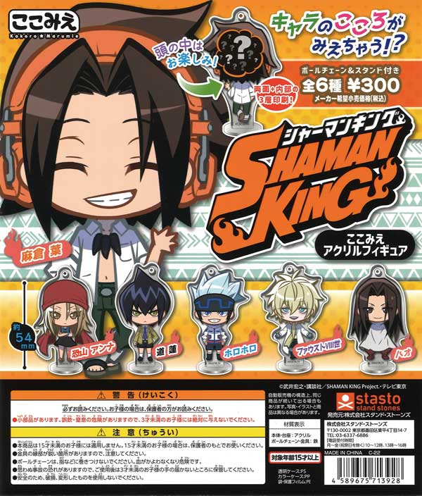 SHAMAN KING展 ビッグアクリルスタンドコレクションBOX 未開封 ☆34%OFF☆SHAMAN KING ここみえアクリルフィギュア （40個入り