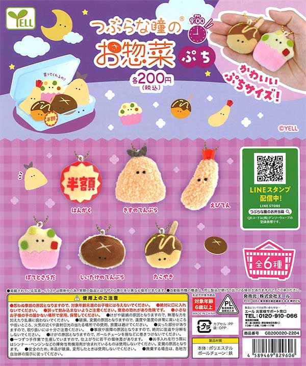 つぶらな瞳のシリーズ超大量まとめ売り80点【最終値下げ】 つぶらな瞳のシリーズ超大量まとめ売り80点