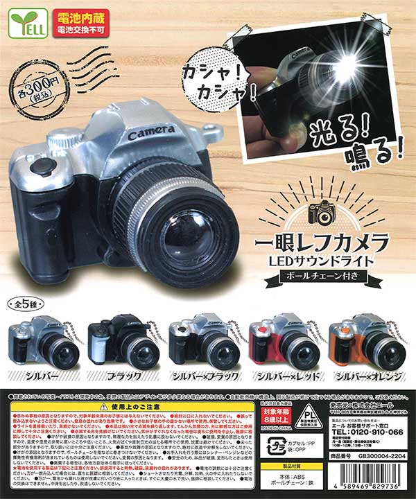 再販》一眼レフカメラLEDサウンドライト （40個入り）※電池交換不可