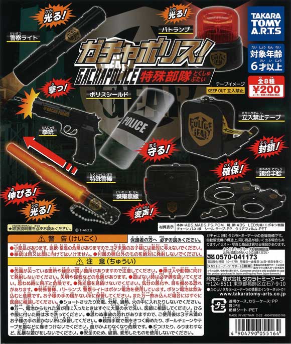 メトロポリス ガチャ カプセル カプセルプラレール 東京メトロ編｜商品情報｜タカラトミーアーツ
