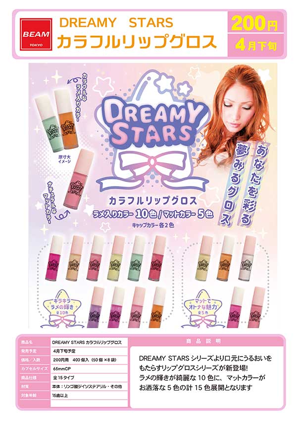 ⭐️メーカーのリップ&グロス　16点 Amazon | Joocyee 日本公式 VINTAGEシリーズ 浮金ミラーリップ