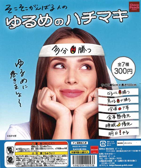 鬼滅の刃 おねむたん まとめ売り 121個 鬼滅ガチャガチャ