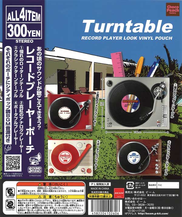 こちゃ　レコード8枚 公式認定店】無期迷途 靡声暗涌 レコード セット 318元 | ちゃぱん