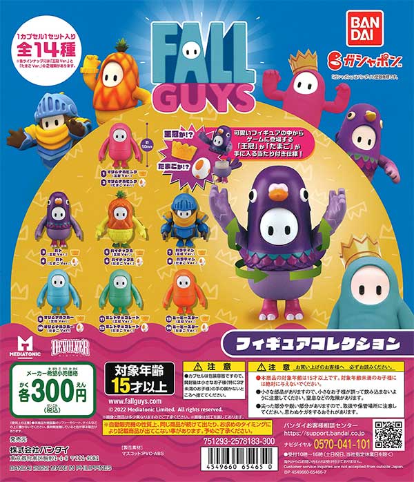 FALL GUYS フィギュアコレクション（40個入り） | カプセルトイ