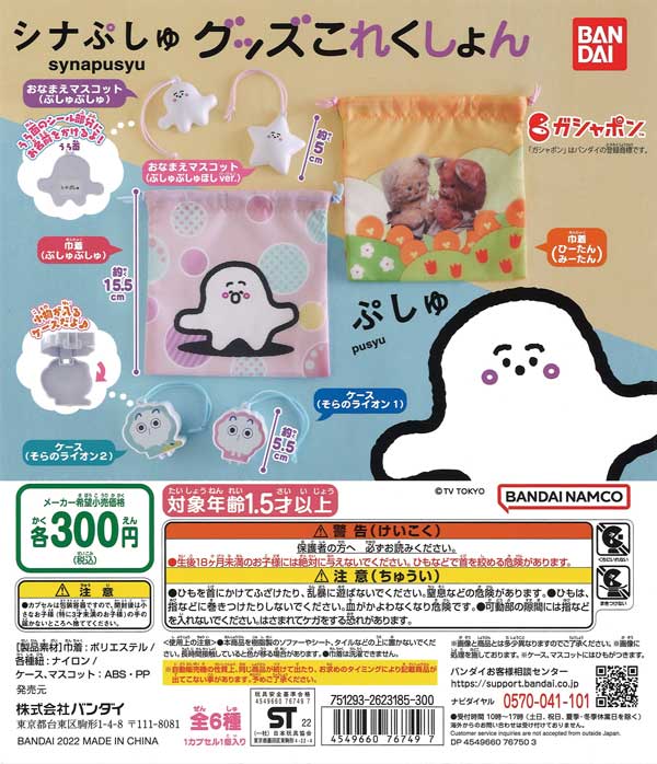 淳士グッズ　おまとめセット　20点以上 淳士グッズ おまとめセット 20点以上 淳士