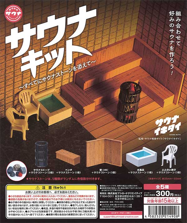 再販》サウナキット ～すべてにサウナストーンを添えて～ （40個入り