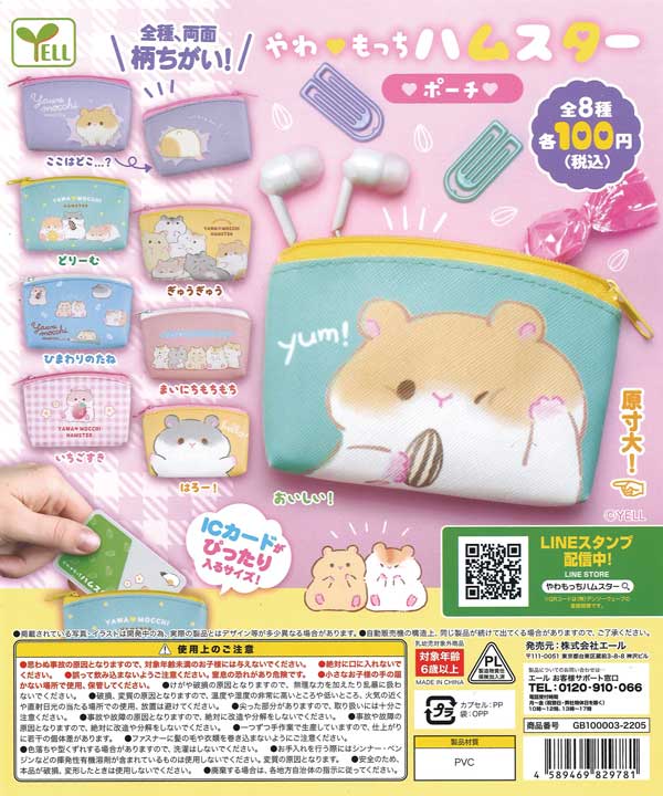 スンチャンハムスター❁ ソフビケース❅*॰ポーチ ソフビ すのチル 可愛い スンチャンハムスター様専用❁ ソフビケース❅*॰ポーチ ソフビ すの