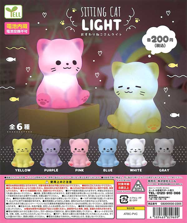 おすわりねこさんライト （50個入り）※電池交換不可