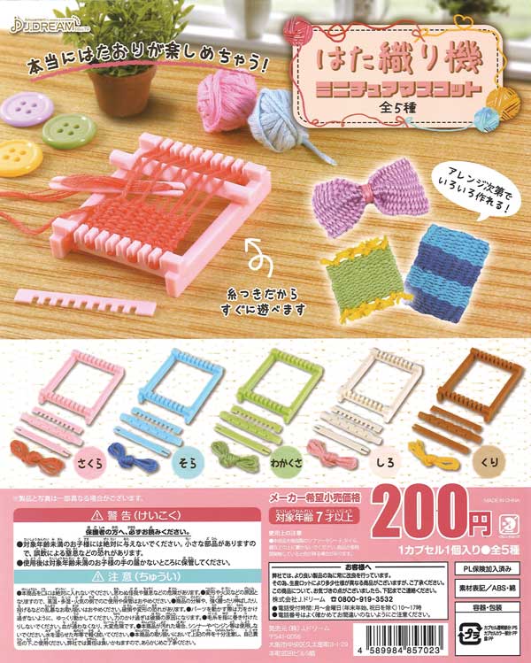 ミニチュア機織り機送料込みの為値段を変更しました！ ロイター ミニチュア ミシン | 木のおもちゃ専門店 おもちゃ箱