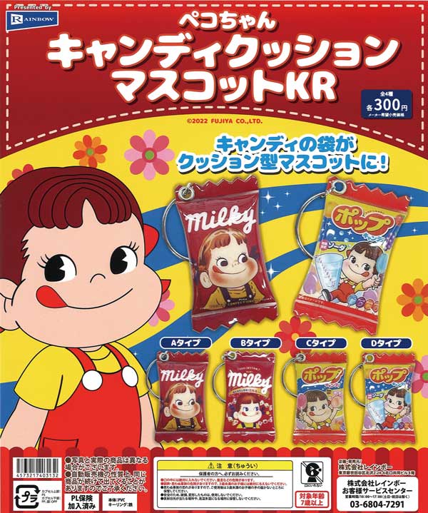 懸賞当選品】不二家 ペコちゃん 特大クッション レア