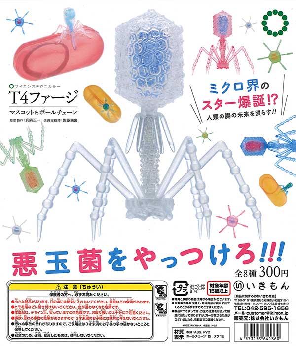 即購入オッケー☆ガチャ４種類　ラミネートシアター オプションなしの方即購入オッケー☆ガチャ ラミネートシアター