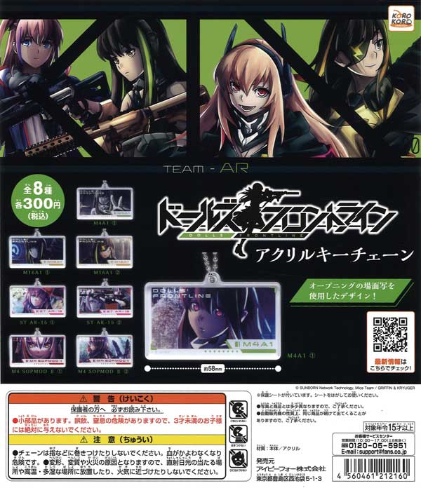 新品未開封 はなゆかば アクリルブロック 抽プレ Chara 2023 12月号 アクリルブロック付き PASH! 3月号 付録 魔道祖師 PASH 藍湛 魏