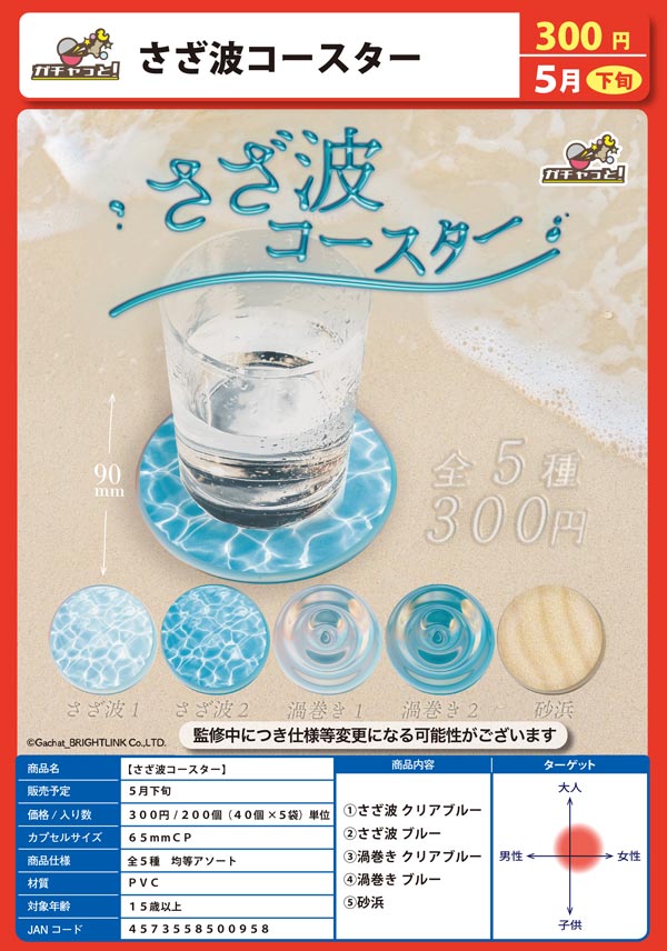 【ラスト1セット】コースター グッズ-コースター】小林さんちのメイドラゴン さみしがりやの竜